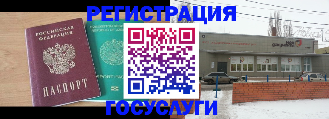 временная регистрация адрес в Алтайском крае