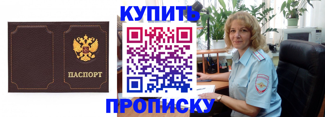 временная регистрация адрес в Алтайском крае