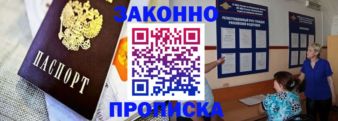 временная регистрация 2025 в Алтайском крае
